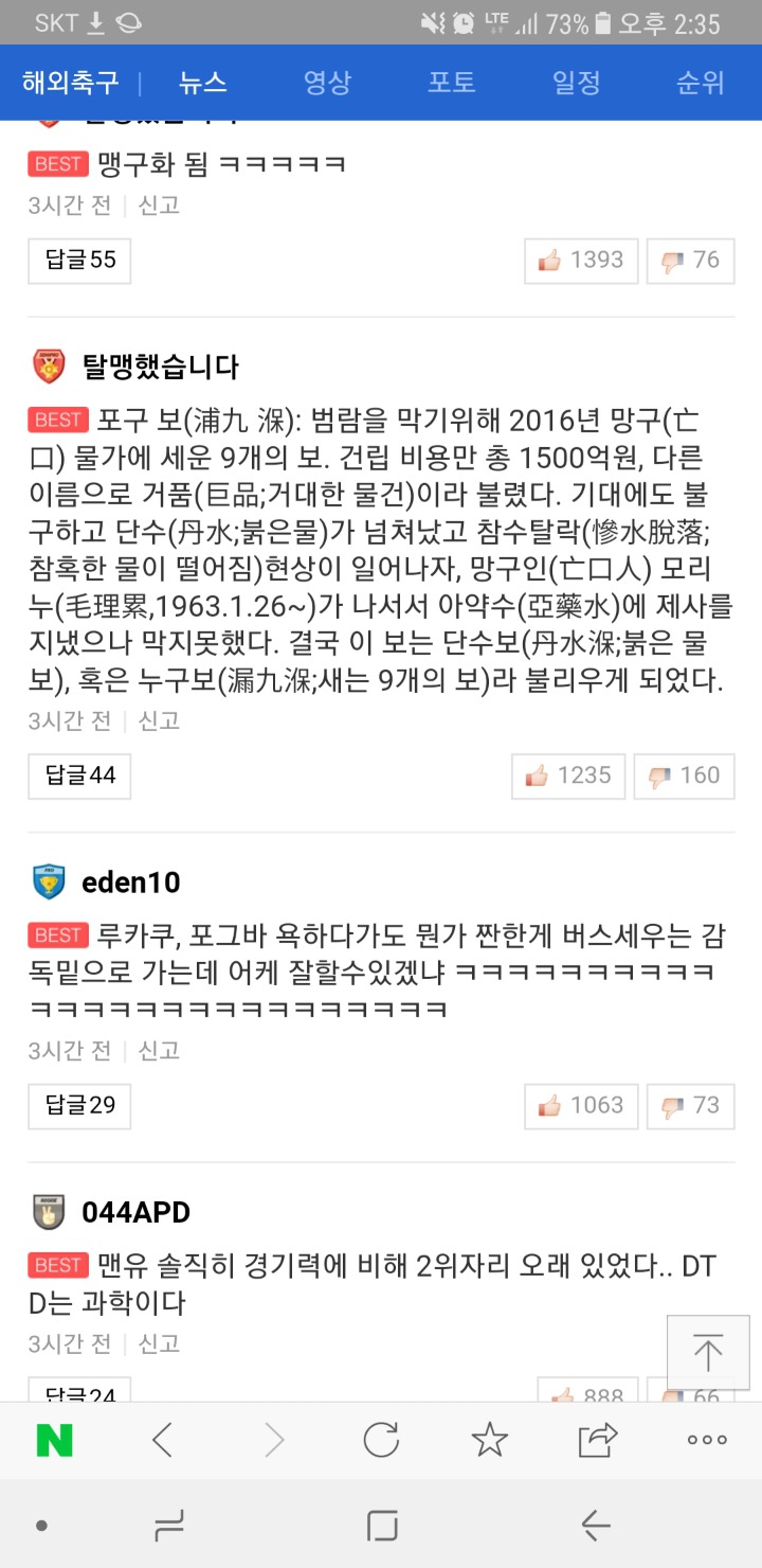 ㅋㅋㅋ네이버 배댓ㅋㅋㅋㅋ feat.맹9 | 인스티즈