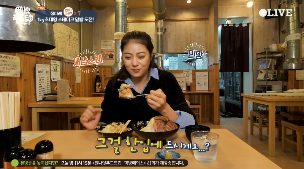 오늘자 무조건 한입에 끝내는 정다래 스테이크 덮밥 먹방 | 인스티즈