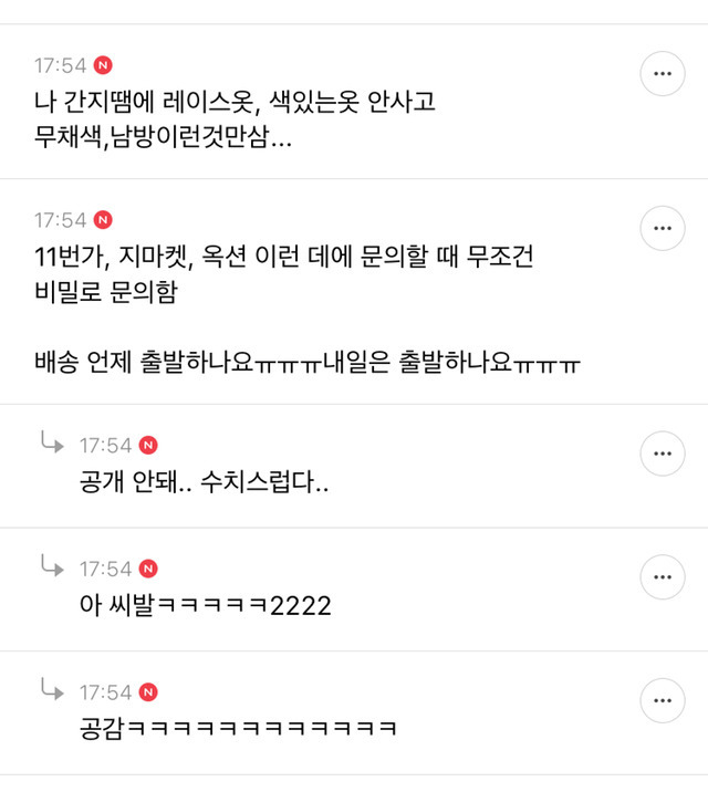 인생이 간지인 여시들의 간지달글 캡처 2탄 | 인스티즈