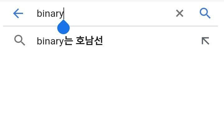 공부하다 모르는 영단어를 검색하면 안 되는 이유! | 인스티즈