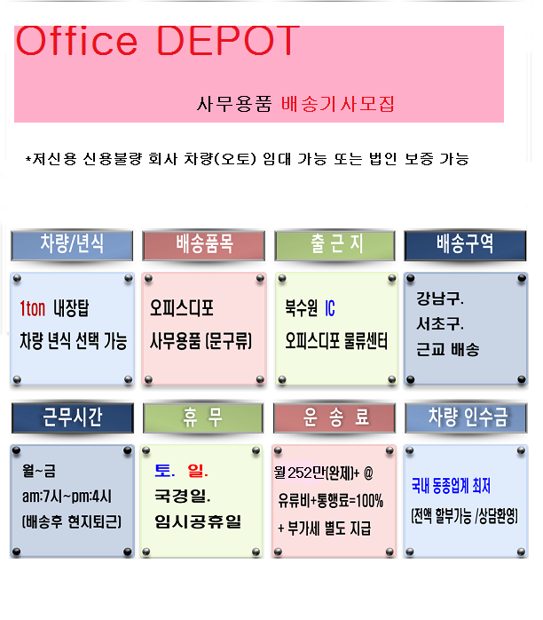 오피스디포-북 이미지