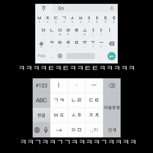 스마트폰 키보드 사용자 구분법.jpg | 인스티즈