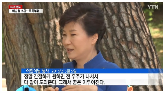 온 우주가 나서서 도와줬다고 설명할 수 밖에 없는 대한민국의 2년 | 인스티즈