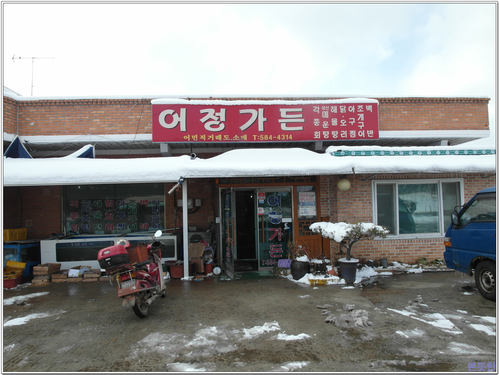 변산수산 이미지