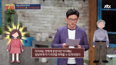 [차이나는클래스] 이지혜 육성 시뮬레이션 게임 | 인스티즈