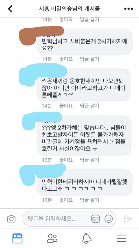 정ㅇ고 몰카사건!(학교에서 쉬쉬+가해자 당당+가해자옹호남들)정말 마지막 화력 지원 부탁해! | 인스티즈