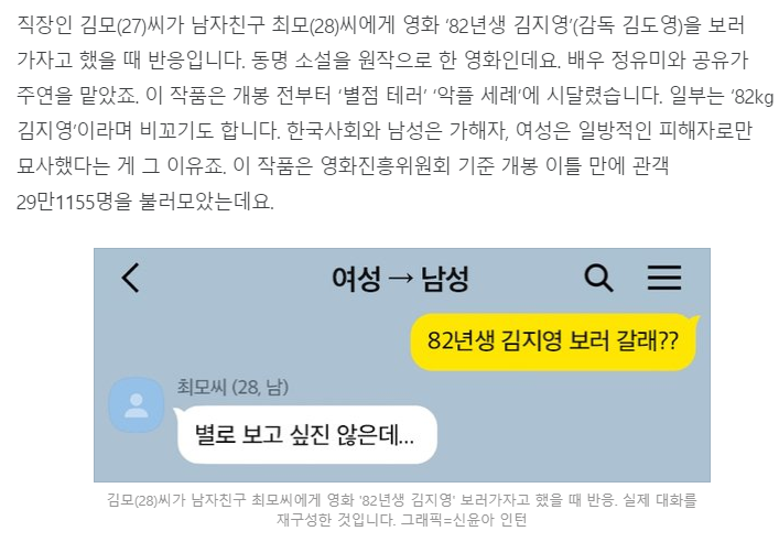 82년생 김지영 실제 반응.jpg | 인스티즈