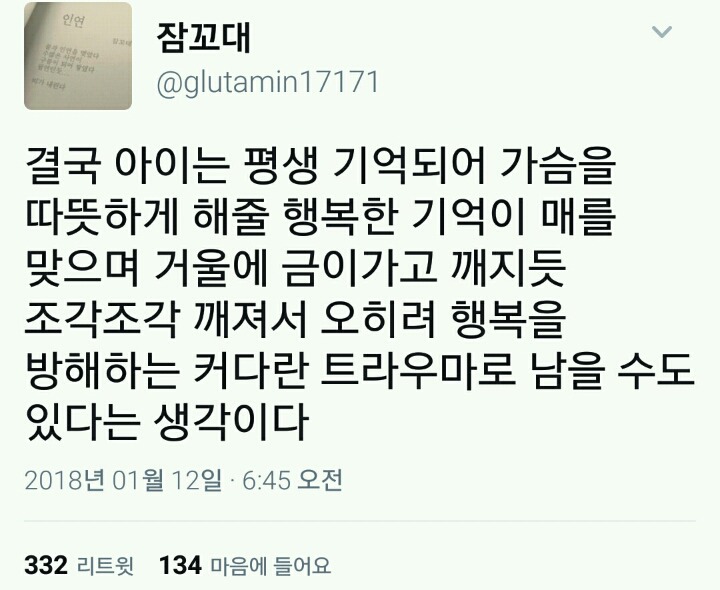 초등학생 3학년 딸한테 연팔사라고 만원줬는데 연필만 만원어치 샀다고 때린 부모 | 인스티즈
