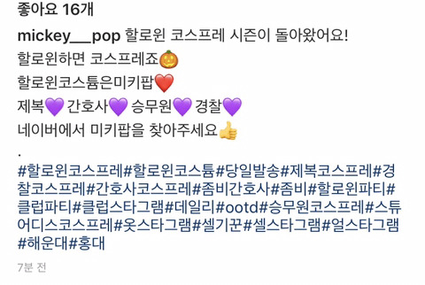 아직도 '간호사 코스프레' 옷을 파는 쇼핑몰들 | 인스티즈