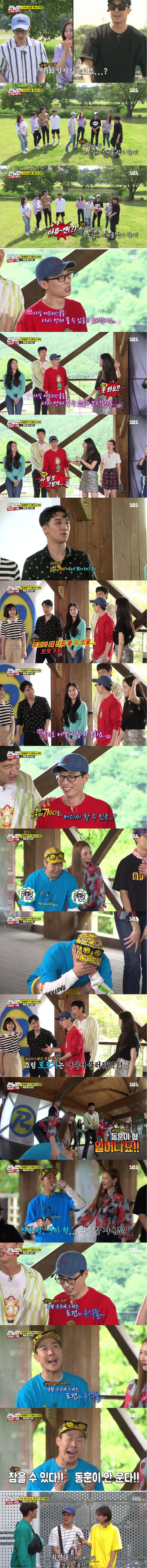 런닝맨에서 종영한 무한도전 드립 모음 | 인스티즈