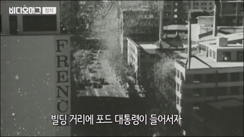 미국 대통령들의 국빈 방한 역사.jpg | 인스티즈