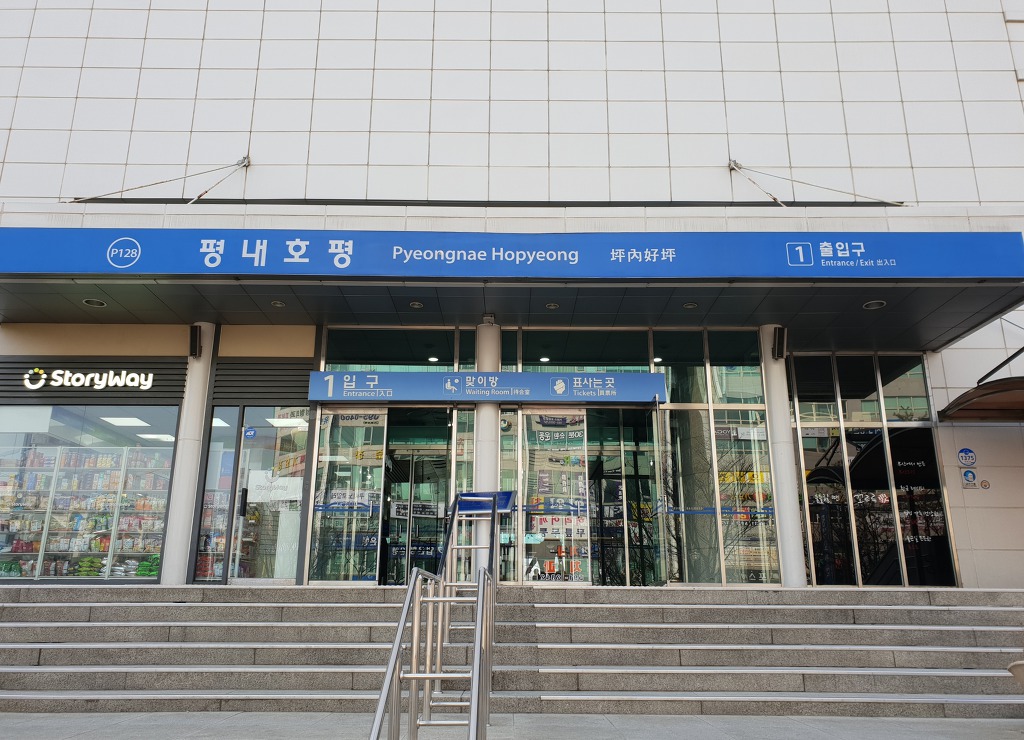 이서방춘천닭갈비 이미지