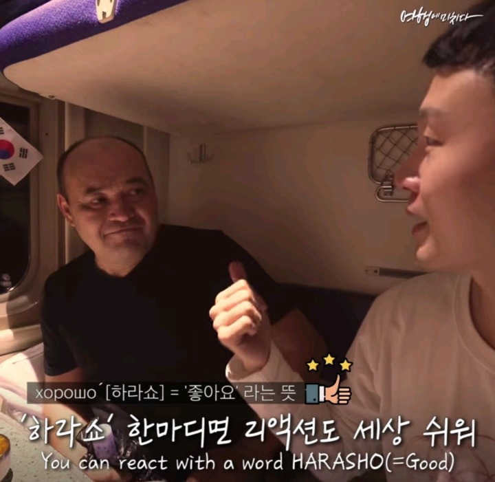 시베리아 횡단열차를 타지 말아야 할 7가지 이유 | 인스티즈