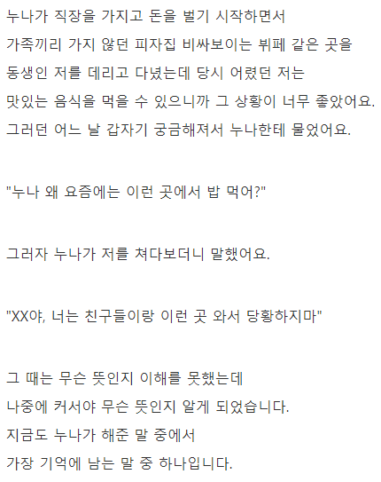 가난이 진짜 슬픈 이유 | 인스티즈