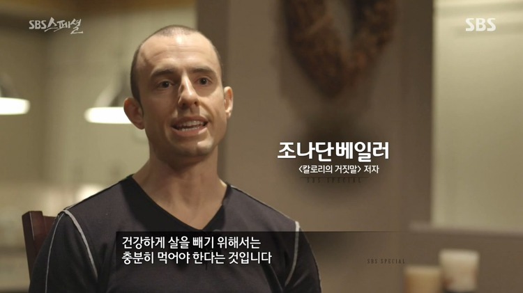 살이 찌는 건 호르몬의 문제다 라고 말하는 다큐멘터리.jpg | 인스티즈