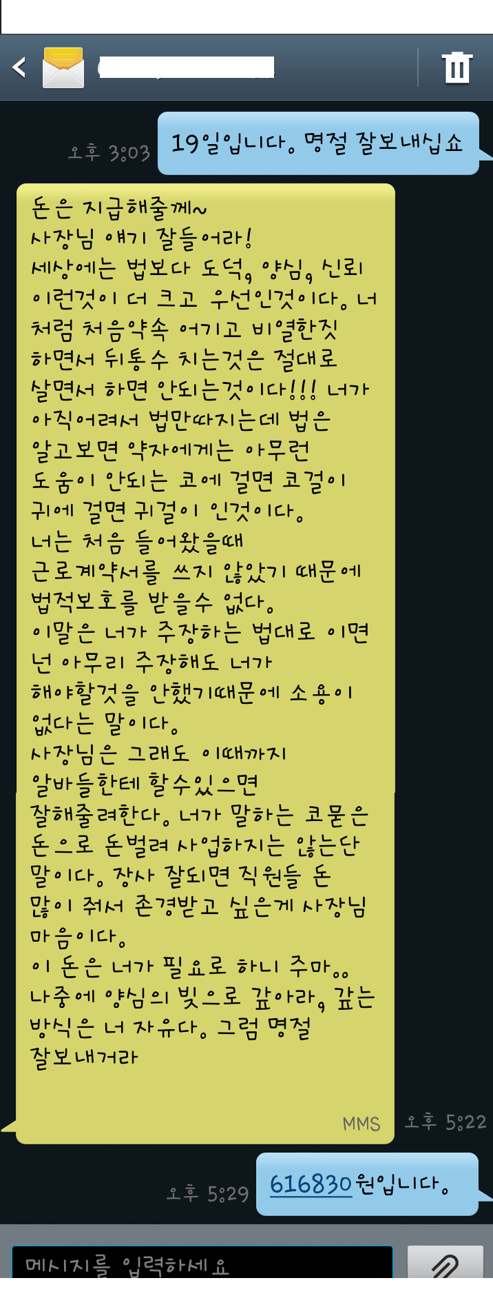 사장 vs 알바생.jpg | 인스티즈
