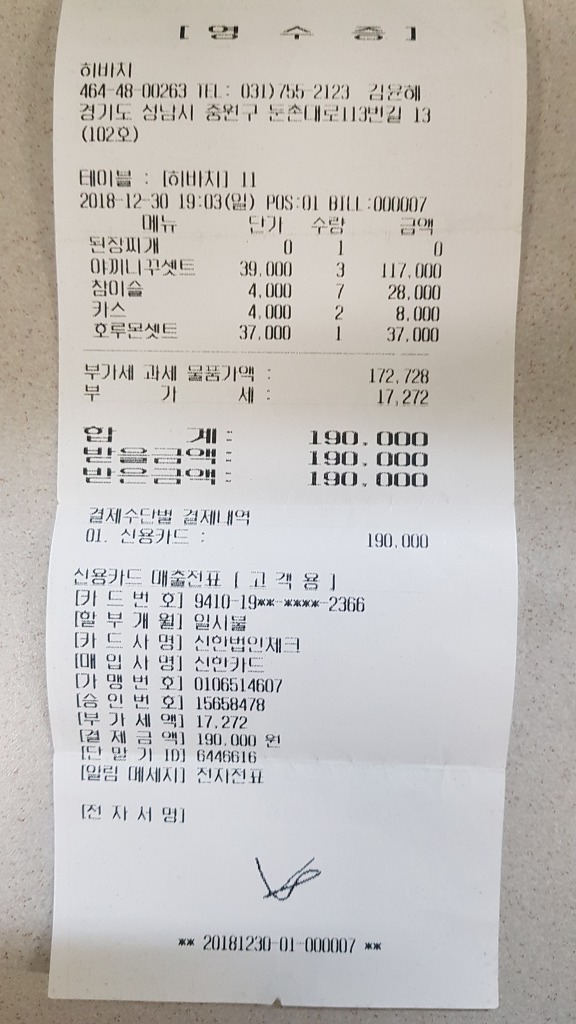 장군당구장 이미지