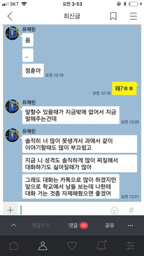 오늘의 임종 | 인스티즈