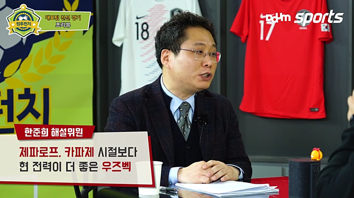 절대 만만히 봐서는 안되는 한준희 장지현이 말하는 우즈벡 전력.JPG | 인스티즈
