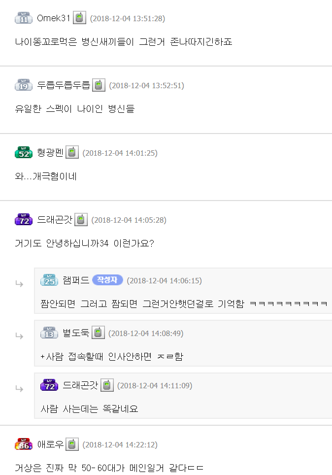 와우 유저가 말하는 현존하는 최강의 꼰대 게임 | 인스티즈