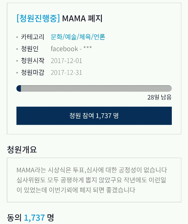 현시각 청와대 청원 상황 | 인스티즈