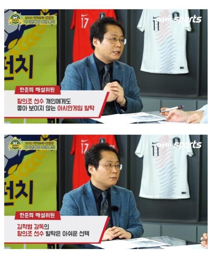 황의조 발탁에 대한 한준희 해설위원님의 의견...jpg | 인스티즈