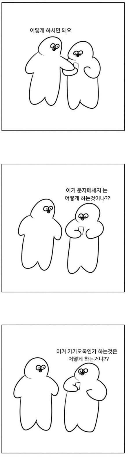 아 몰라 그냥 쫌 하지 마요 | 인스티즈