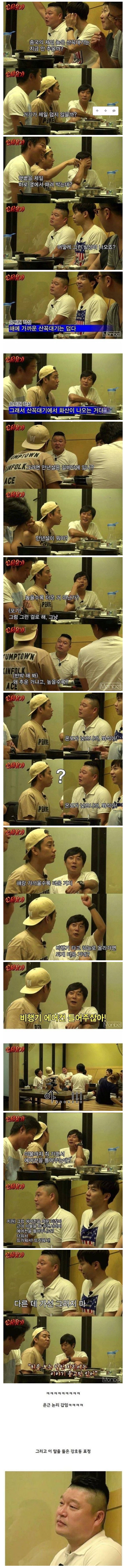 비행기에서 이불주는 이유 (은지원 vs 강호동) | 인스티즈