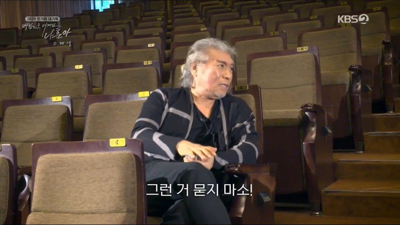 나훈아가 언택트 공연을 할 수 있었던 이유 | 인스티즈