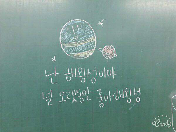 어느 고등학교의 칠판 | 인스티즈