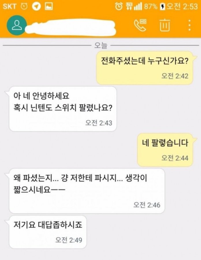 중고로운 평화나라 | 인스티즈