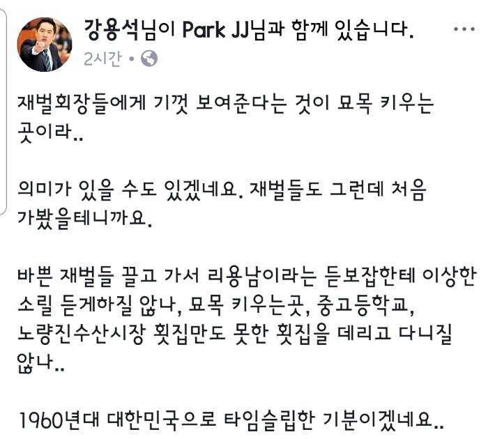 모든게 못마땅한 강용석.jpg | 인스티즈