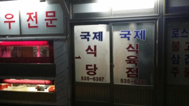동광냉동 이미지