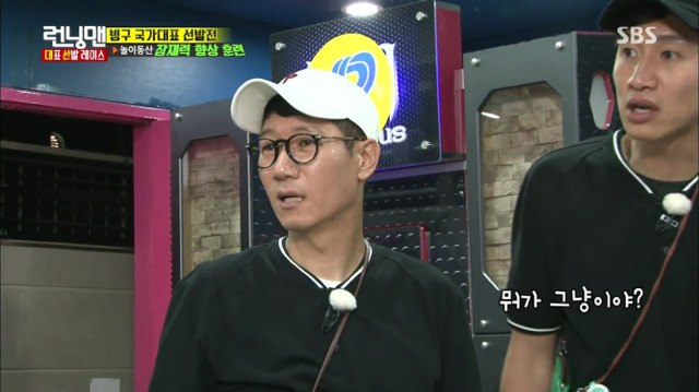 [런닝맨] 생각외로 케미 터졌던? 억울한 광수와 극단적인 오연서 | 인스티즈
