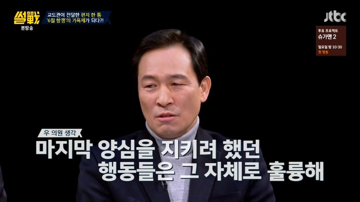 썰전 가해자 였던적도 있지만 역사적으로 공을 세운 인물을 어떻게 봐야할까? | 인스티즈
