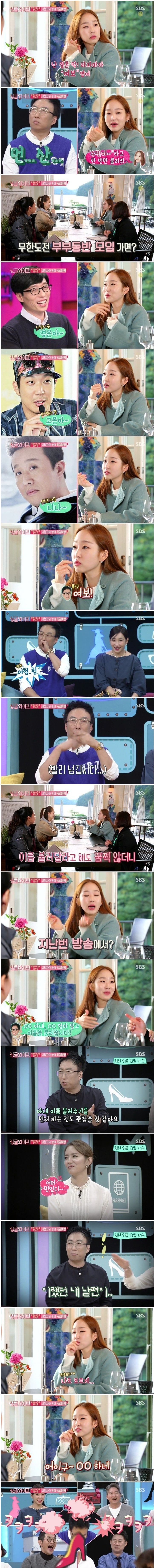 방송보다 빡친 박명수 와이프.jpg | 인스티즈