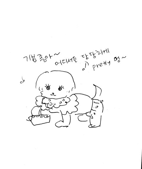 아름다운 애완인간 | 인스티즈