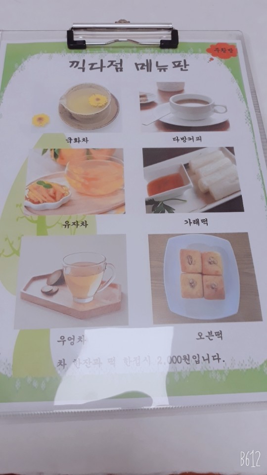 끽다점 이미지