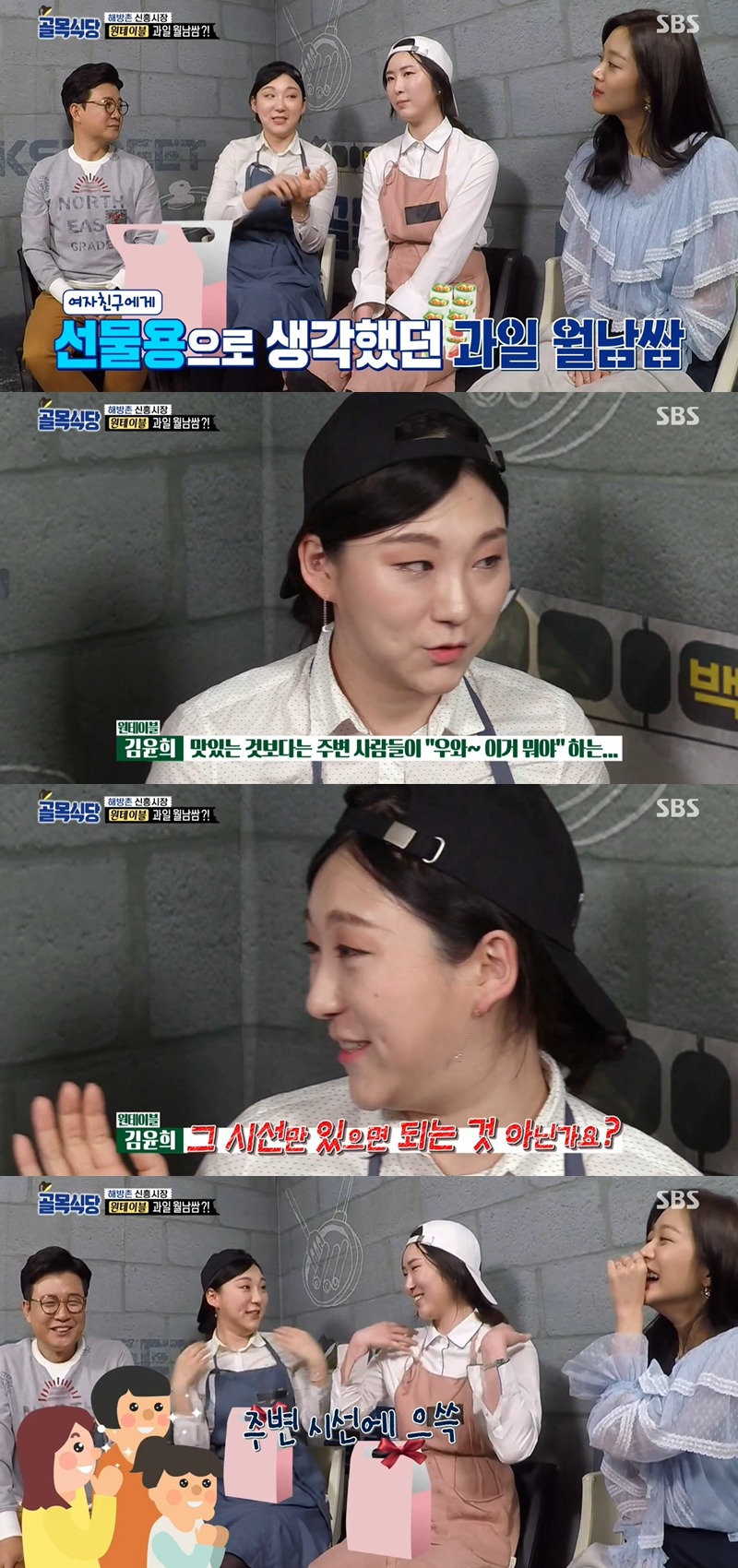 헬스키친 되어가는 백종원의 골목식당 | 인스티즈