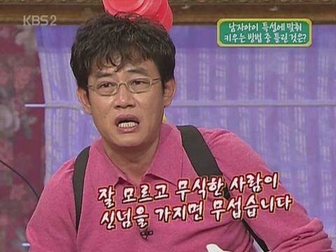 이경규가 항상 강조하는 명언.jpg | 인스티즈