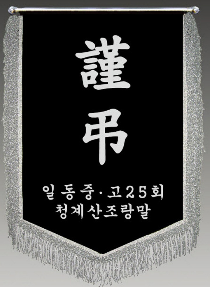 한돈희 이미지