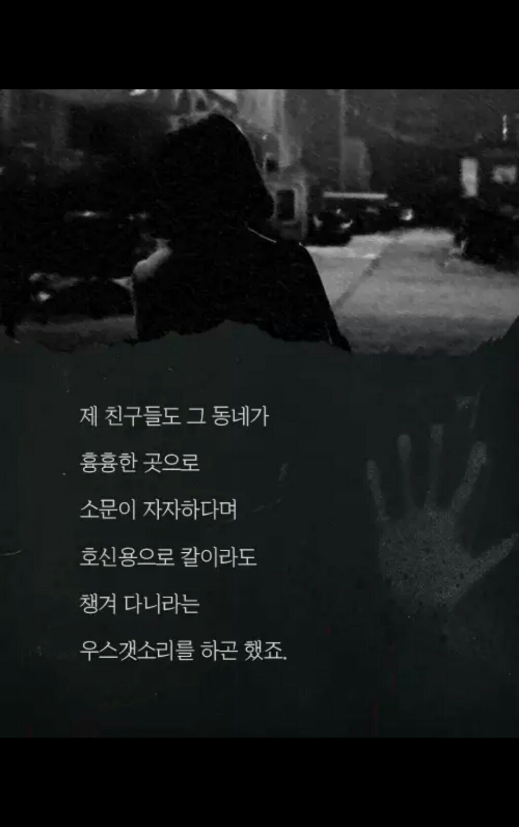 PC방을 찾아 온 의문의 여자 손님 (무서움주의) | 인스티즈