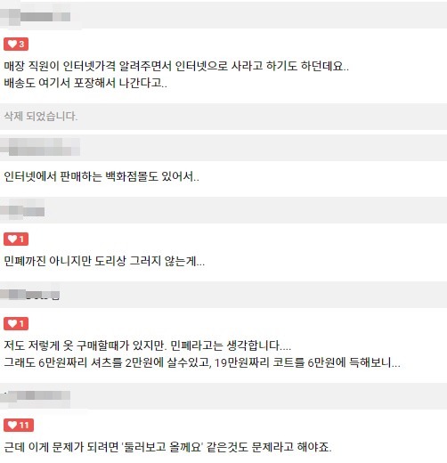 사람마다 생각하는게 다 다른 매장서 입어보고 인터넷으로 주문 | 인스티즈