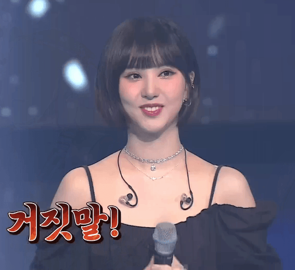 플레이어 등장한 여자친구 은하 | 인스티즈