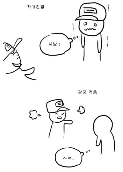 군대는 ㅅ발이다!! | 인스티즈