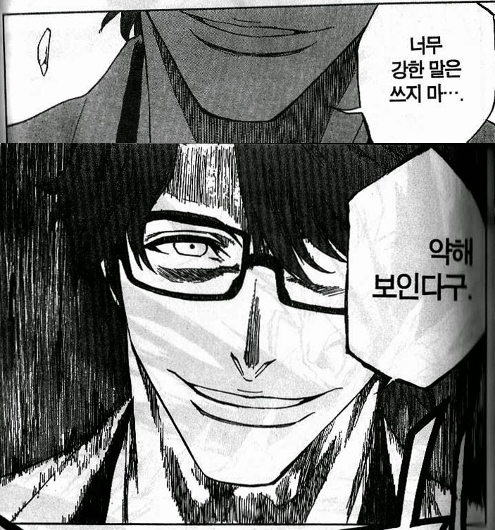 블리치에 등장하는 가장 매력있는 캐릭터 | 인스티즈