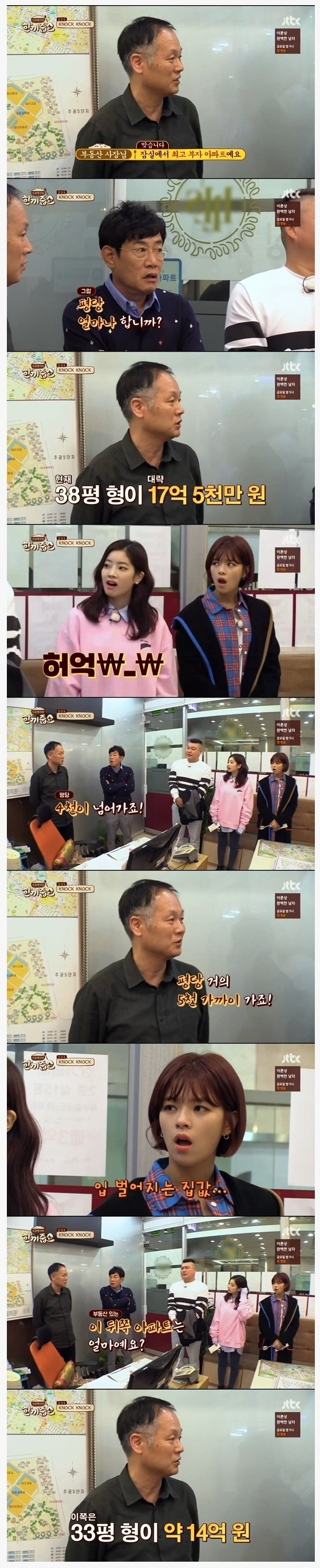 잠실 최고 부자 아파트 | 인스티즈