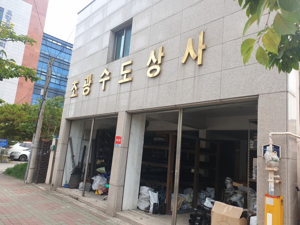 조광상사 이미지