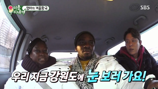 태어나서 실제로 눈 처음 본 샘 오취리 엄마 | 인스티즈