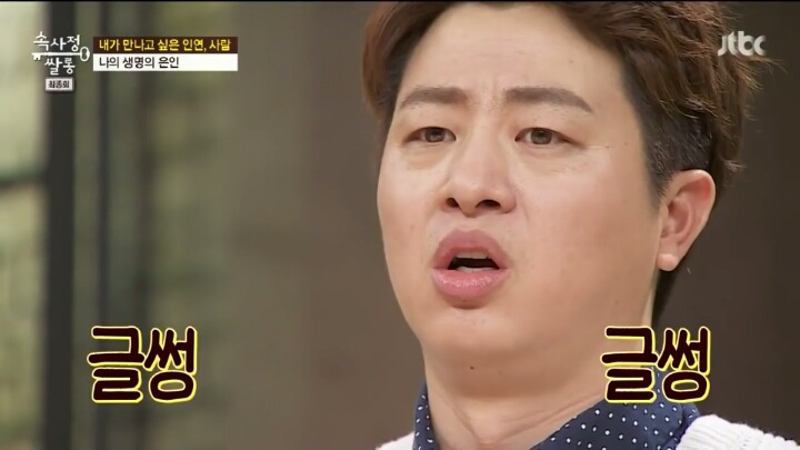 유상무 진지한 얘기에 조는 장동민 | 인스티즈